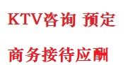 浑南最好十大KTV会所消费排名
