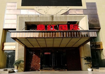 浑南商务KTV真空哪家最开放-鼎红国际KTV消费价格玩乐点评